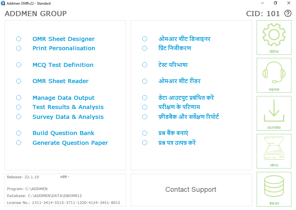 OMR Software Main Interface